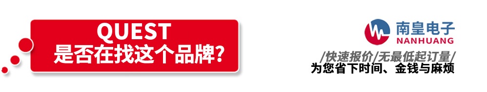 �ϻʵ��Ӵ�������Quest Manufacturing��Ʒ